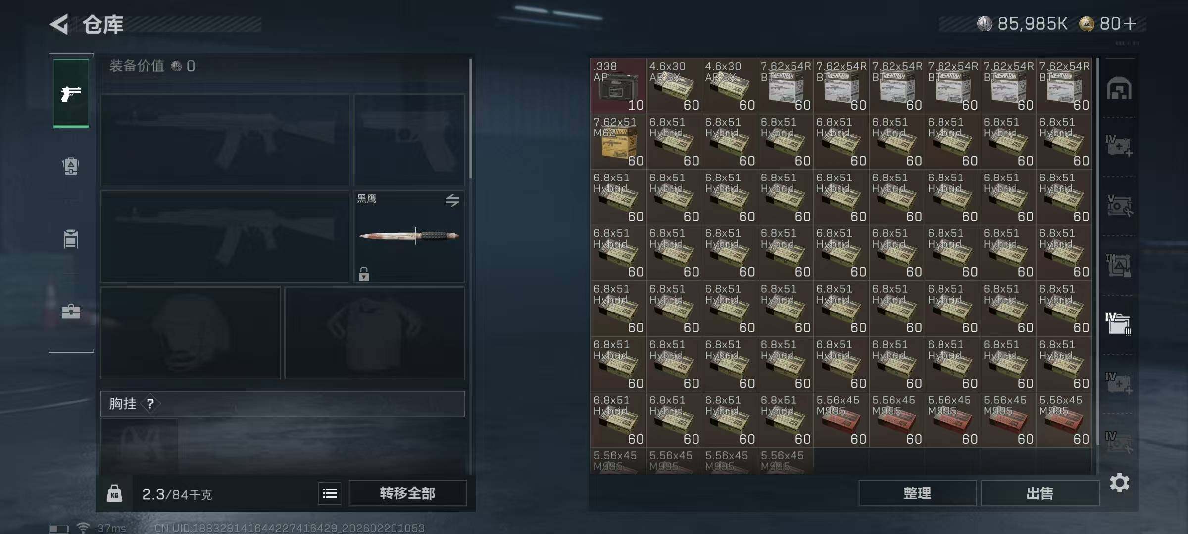 SJZEY447536三角洲行动账号详情图15