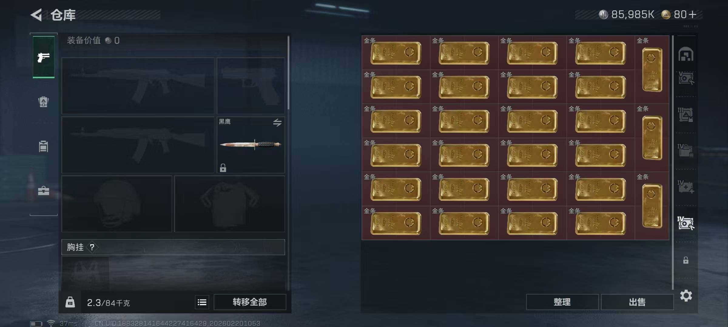 SJZEY447536三角洲行动账号详情图16