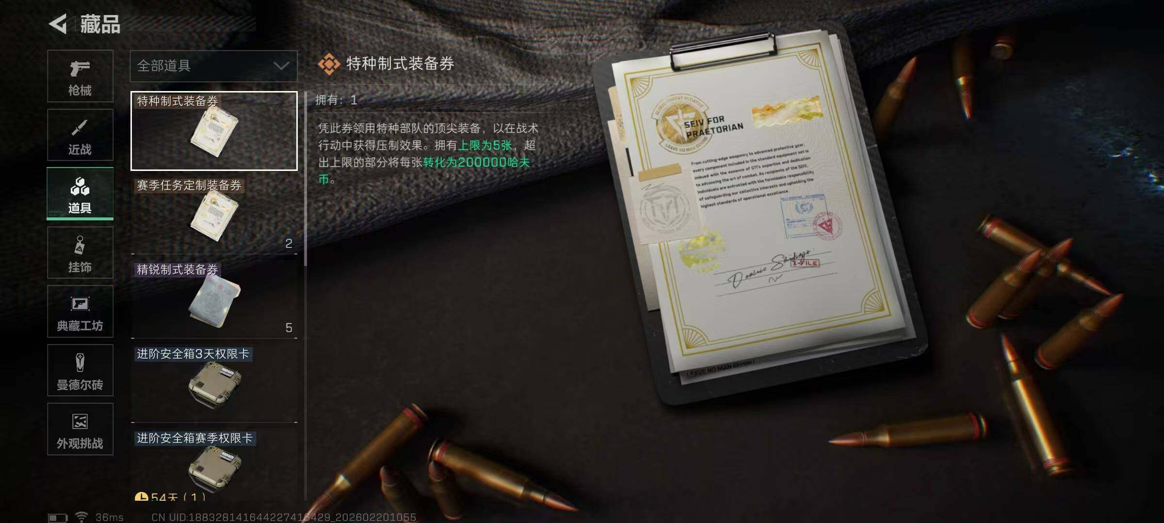 SJZEY447536三角洲行动账号详情图24