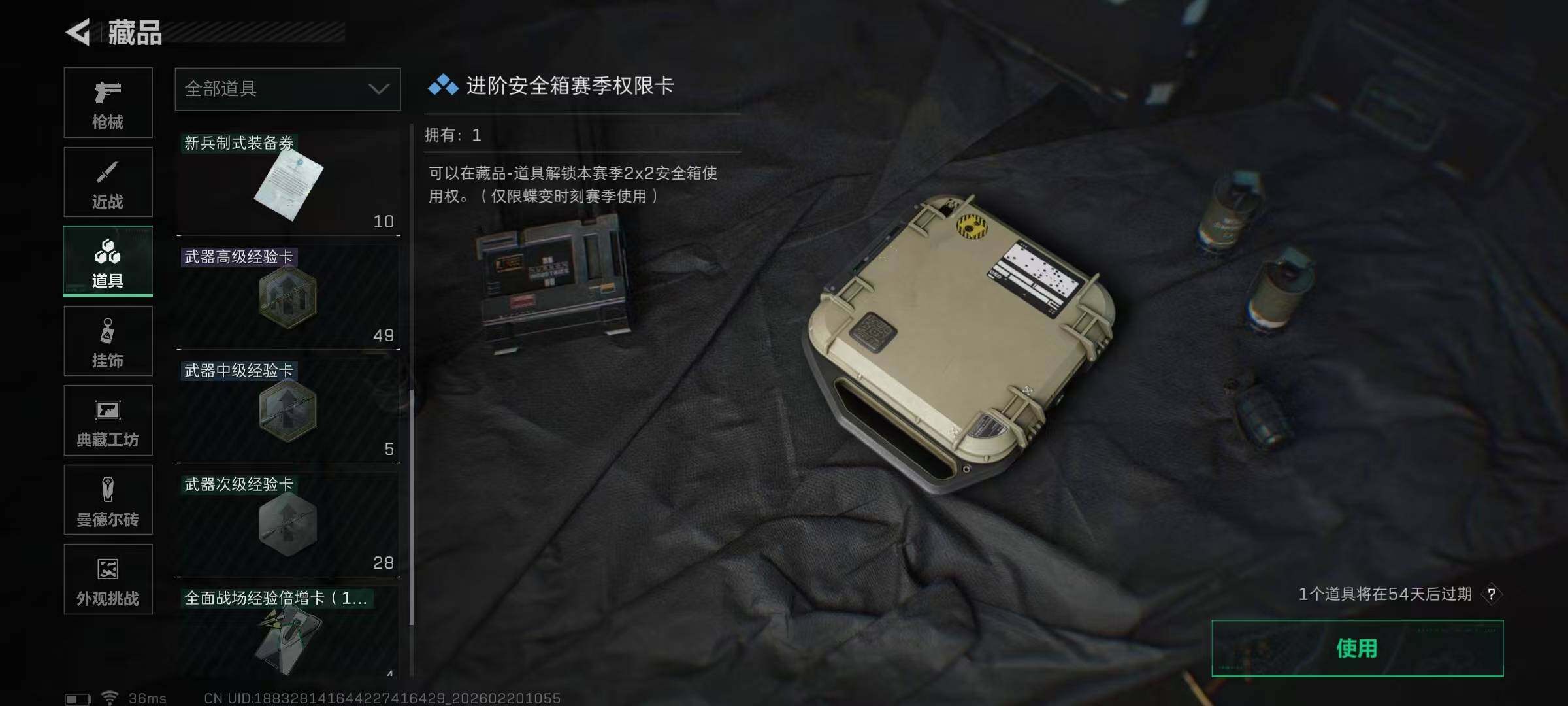 SJZEY447536三角洲行动账号详情图25