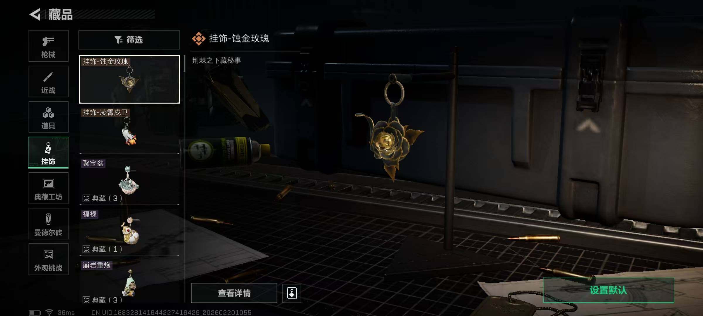 SJZEY447536三角洲行动账号详情图26