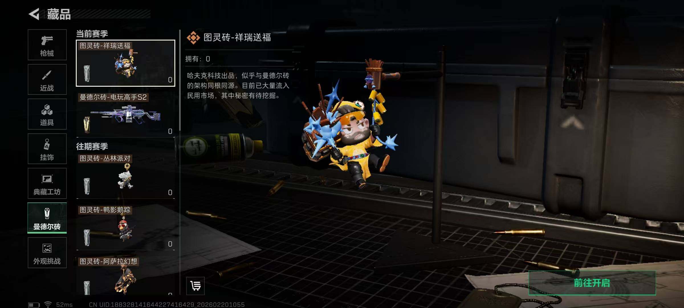 SJZEY447536三角洲行动账号详情图27