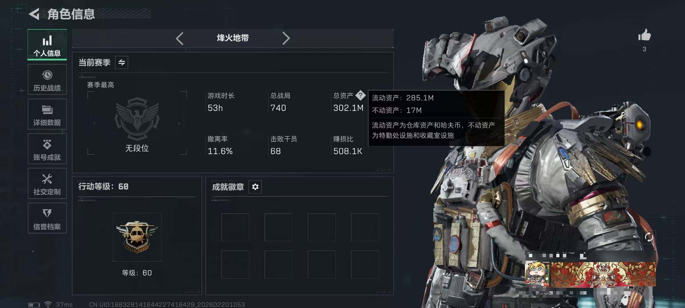 SJZEY447536三角洲行动账号详情图3