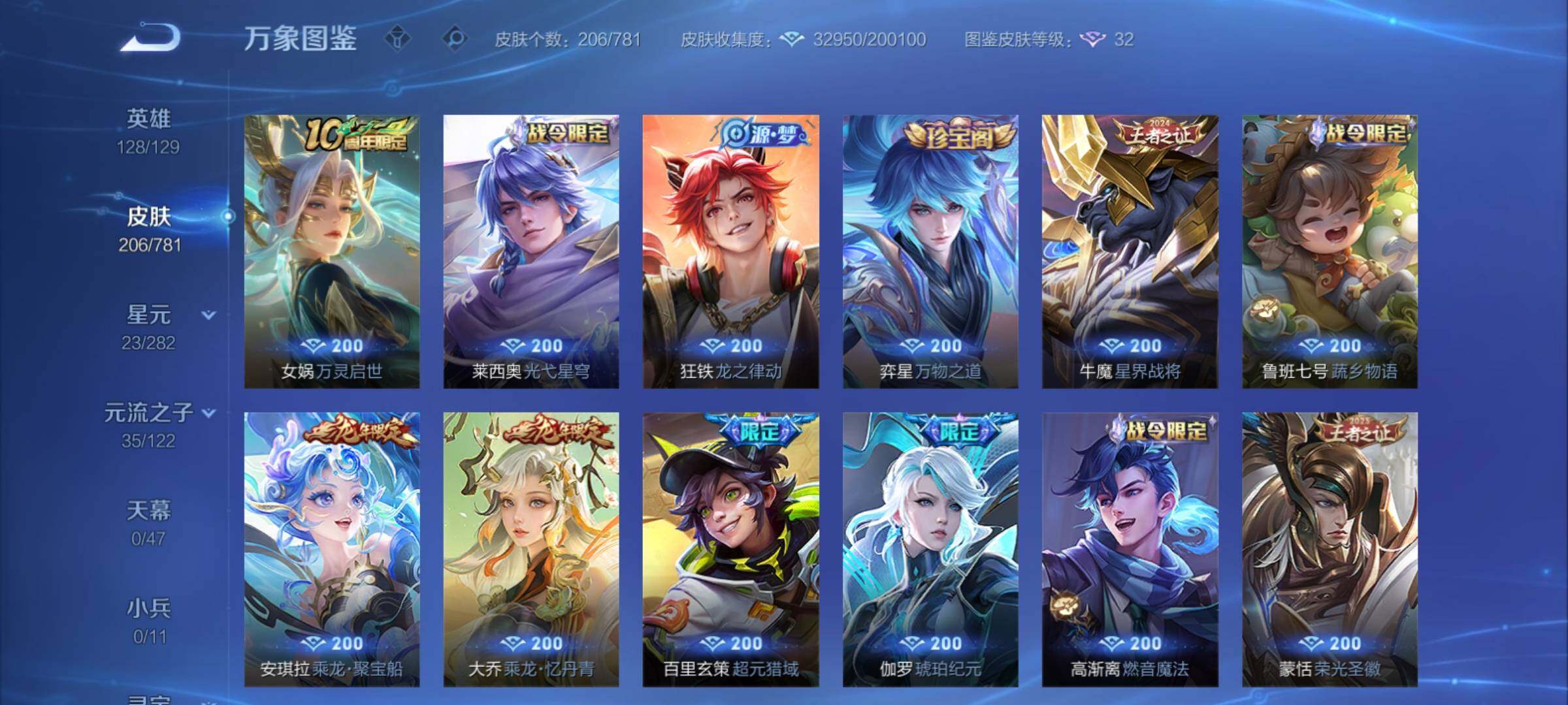 WZCMY4171098王者荣耀账号详情图8