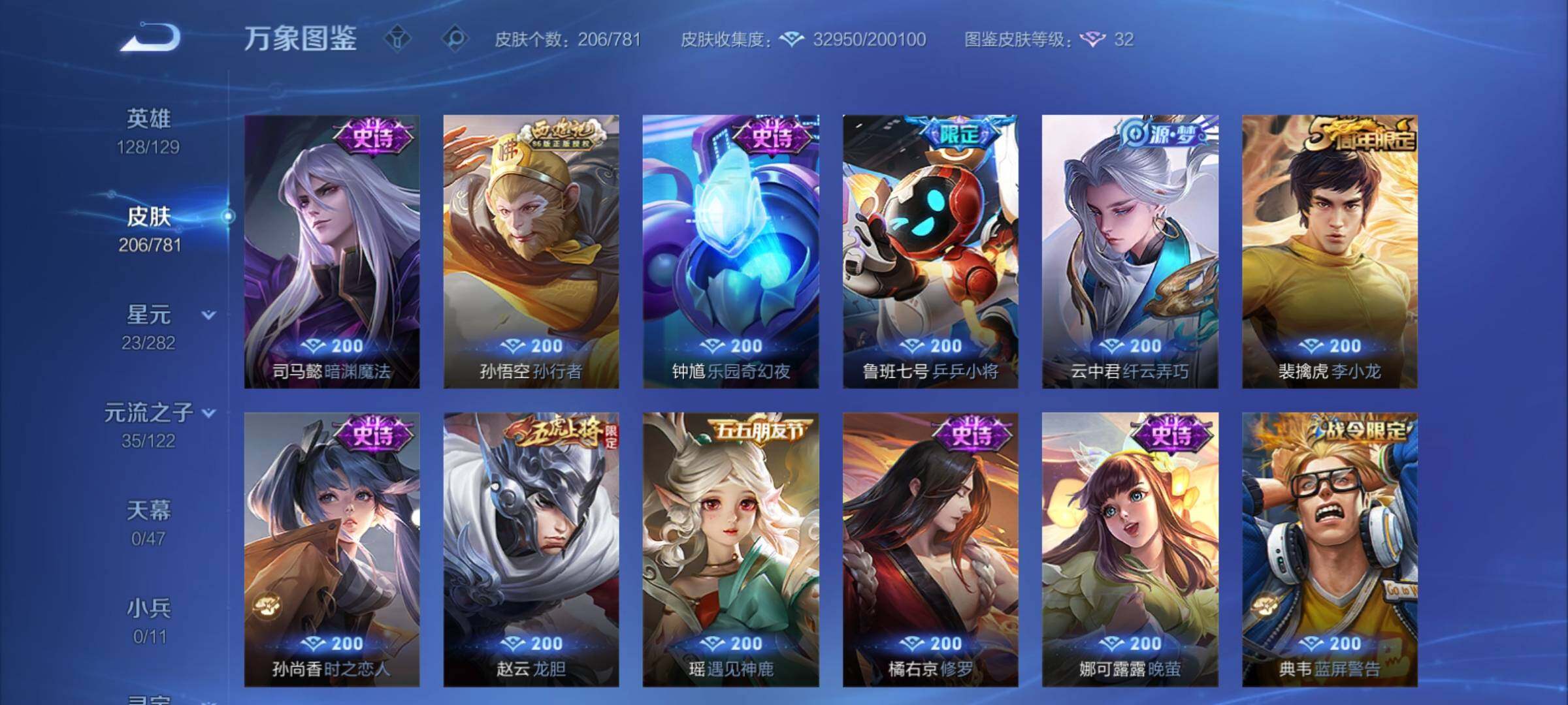 WZCMY4171098王者荣耀账号详情图10