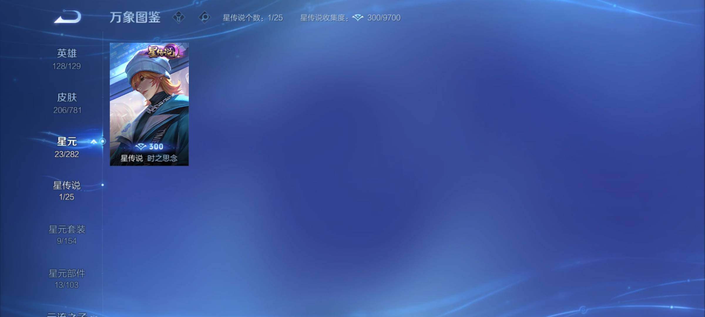 WZCMY4171098王者荣耀账号详情图11