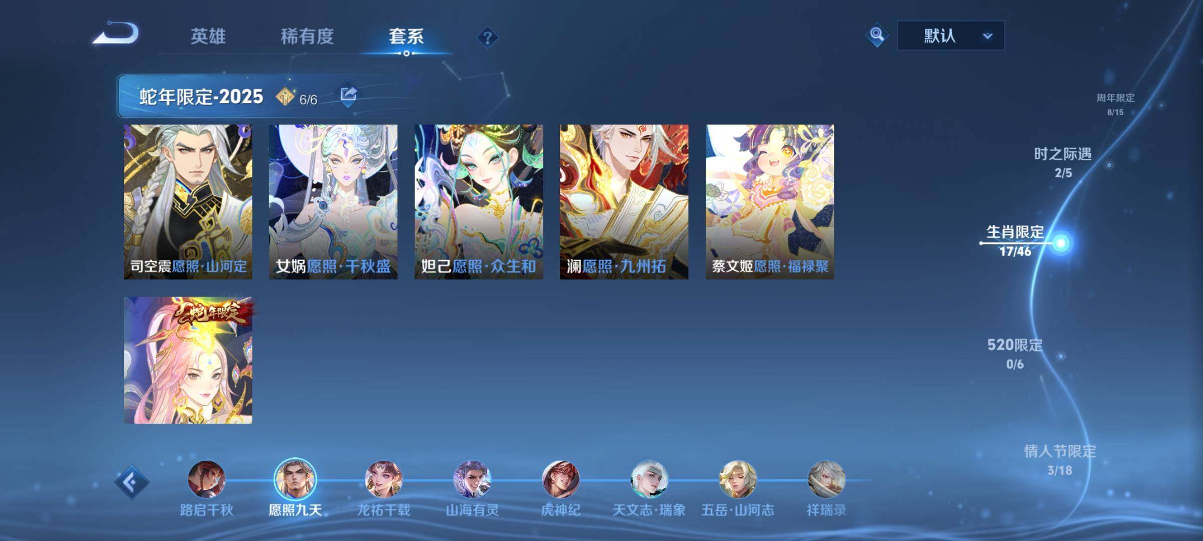 WZCMY4176224王者荣耀账号详情图6