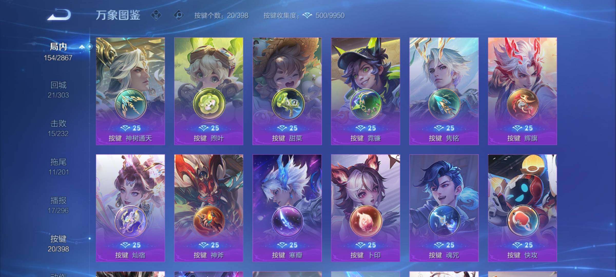 WZCMY4171098王者荣耀账号详情图13