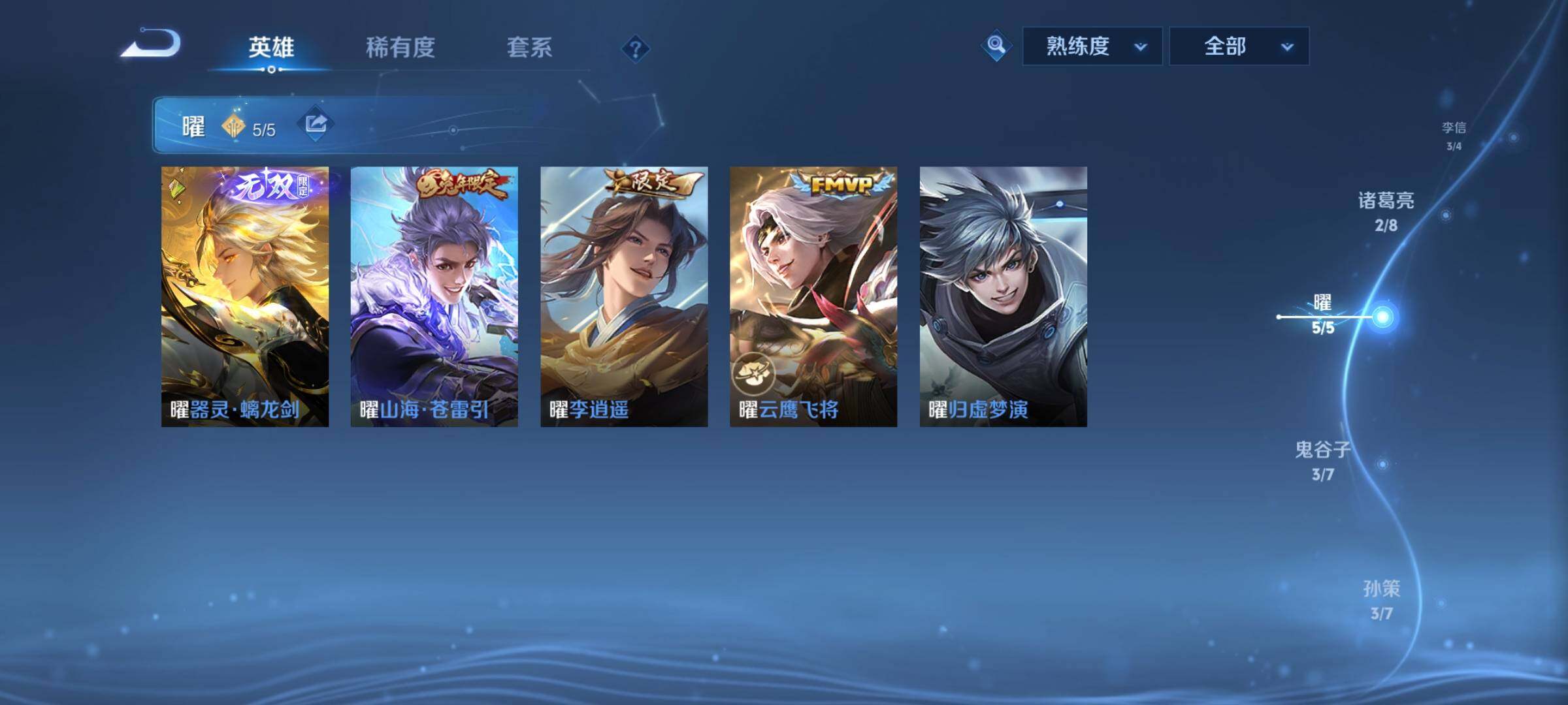 WZCMY4176224王者荣耀账号详情图7