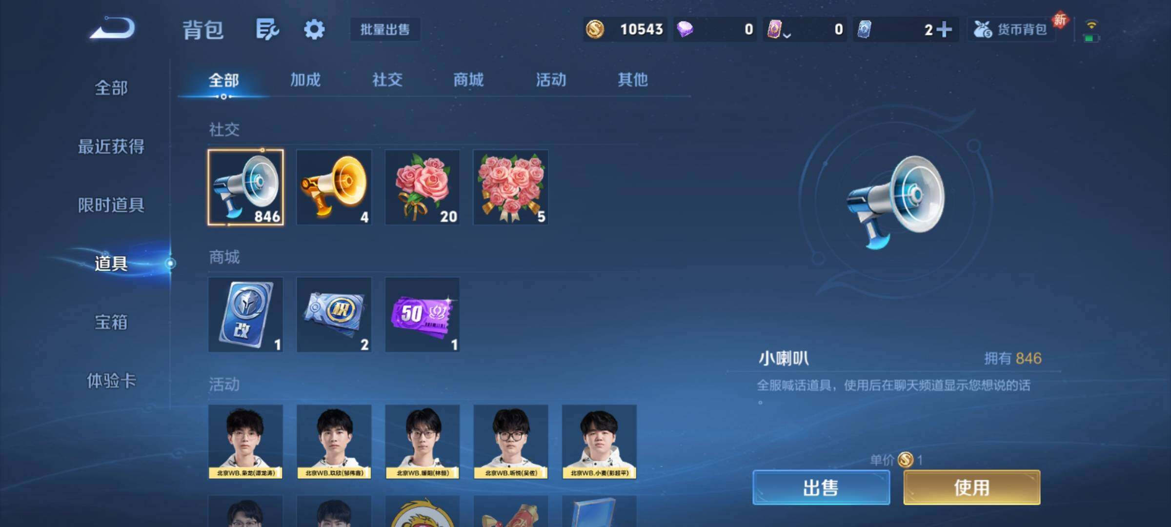 WZCMY4171098王者荣耀账号详情图15