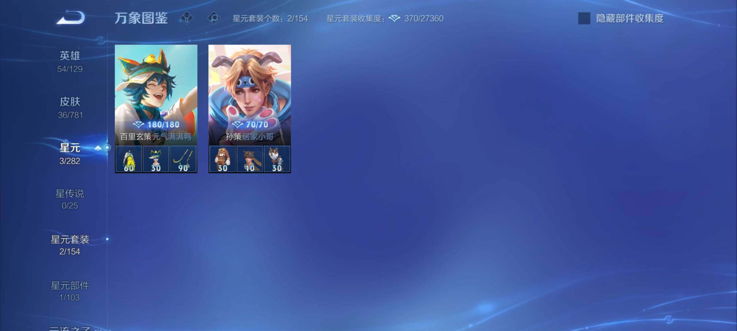 WZCMY4171099王者荣耀账号详情图7 WZCMY4171099王者荣耀账号详情图7