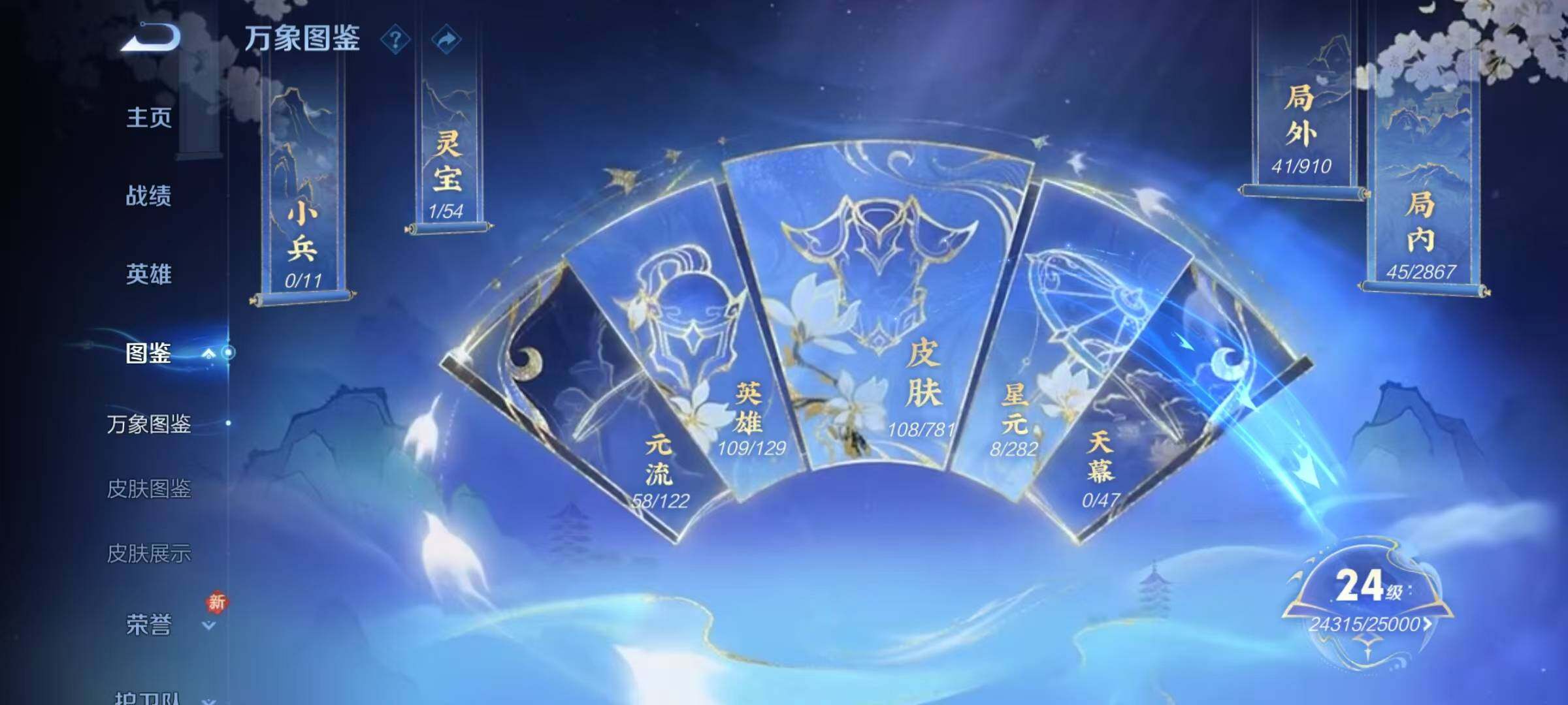 WZJZ4182919王者荣耀账号详情图6 WZJZ4182919王者荣耀账号详情图6