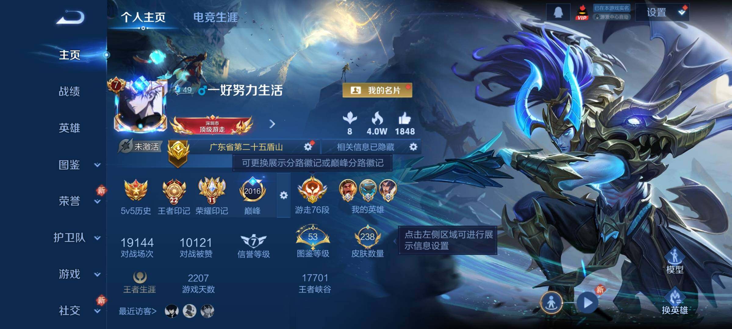 WZCMY4176353王者荣耀账号详情图2 WZCMY4176353王者荣耀账号详情图2