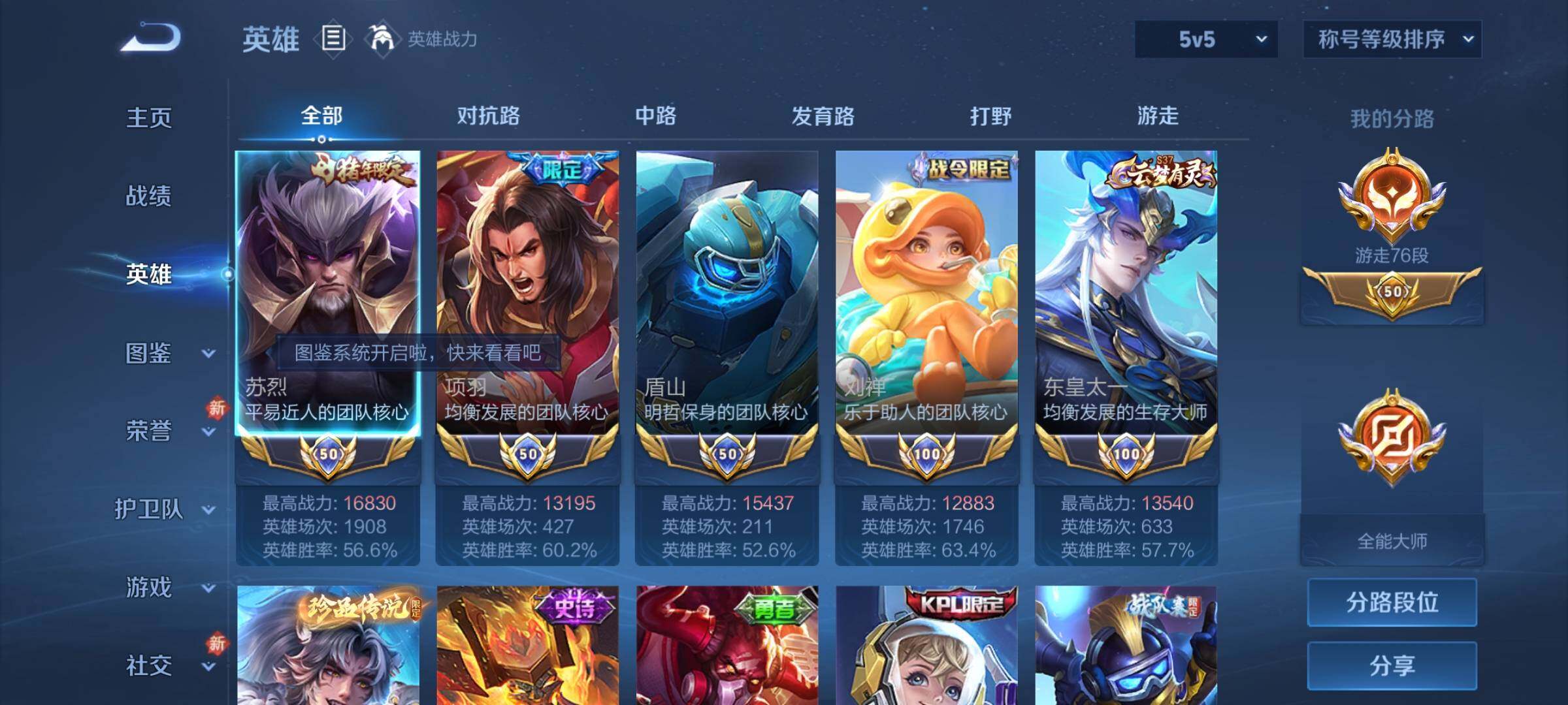 WZCMY4176353王者荣耀账号详情图3 WZCMY4176353王者荣耀账号详情图3