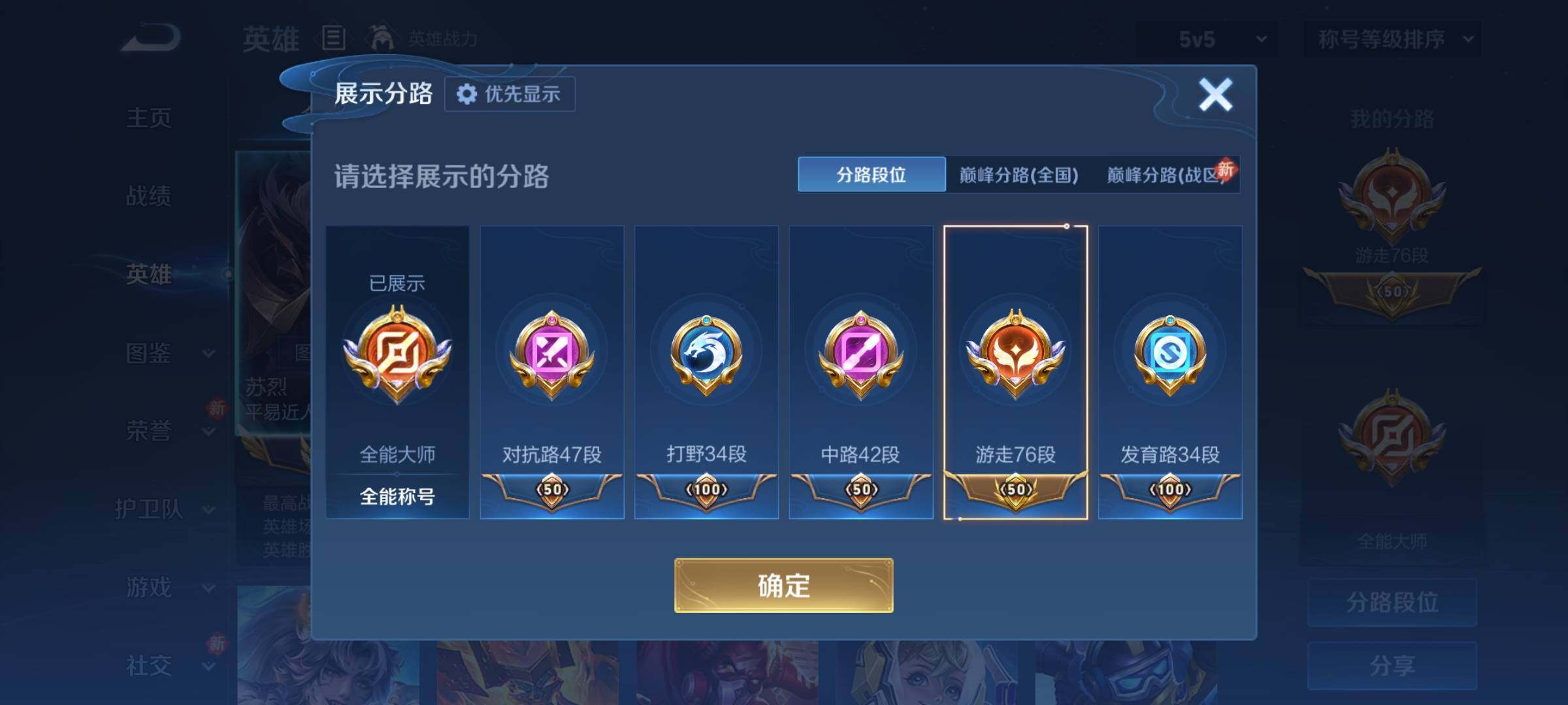 WZCMY4176353王者荣耀账号详情图10 WZCMY4176353王者荣耀账号详情图10