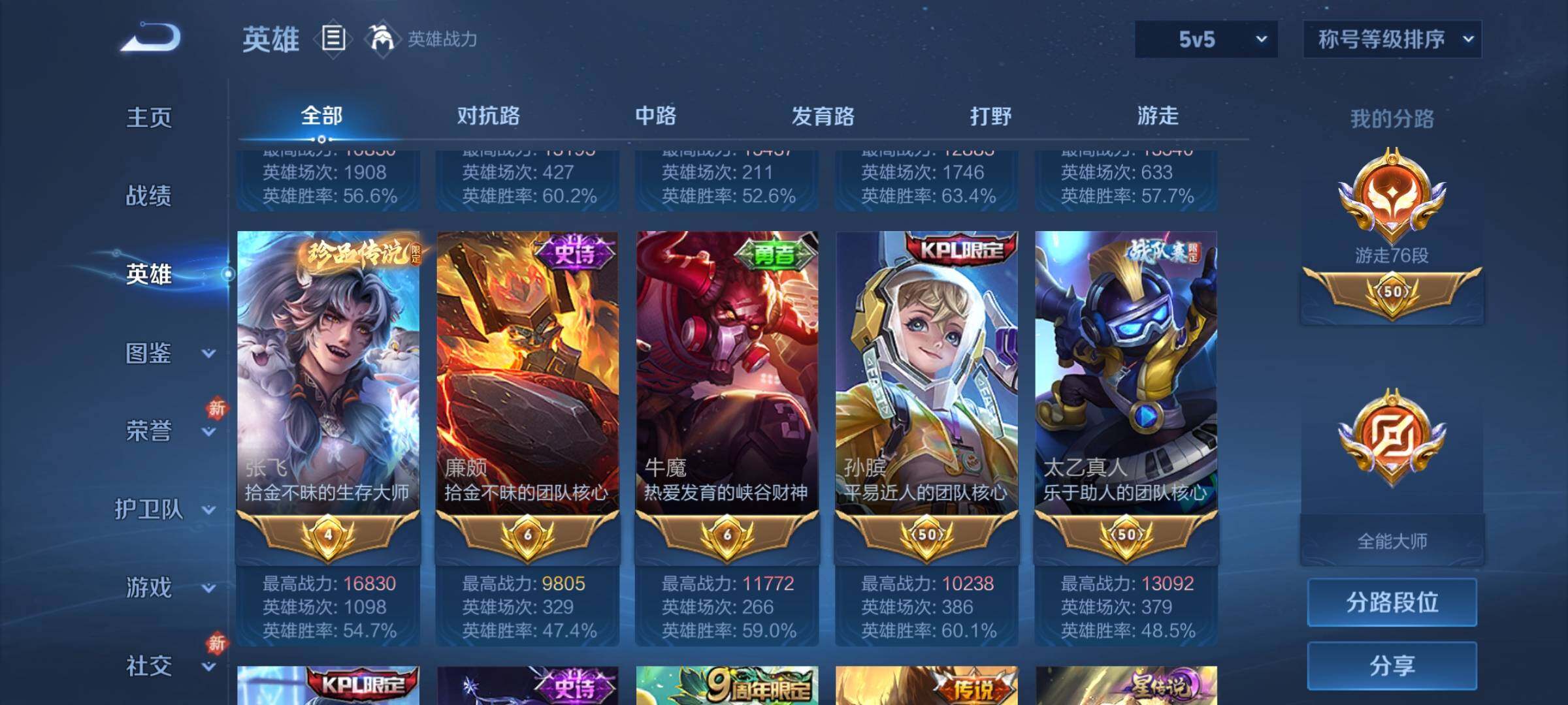 WZCMY4176353王者荣耀账号详情图4 WZCMY4176353王者荣耀账号详情图4