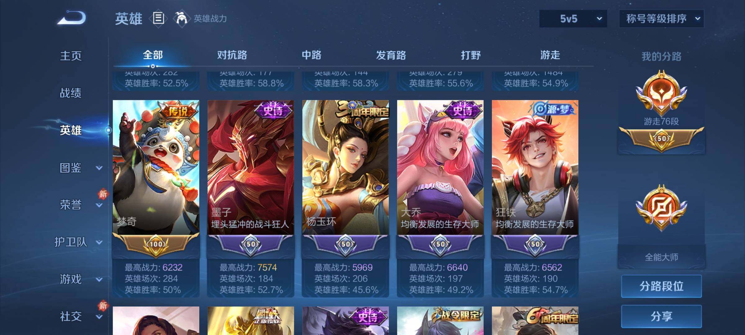 WZCMY4176353王者荣耀账号详情图6 WZCMY4176353王者荣耀账号详情图6