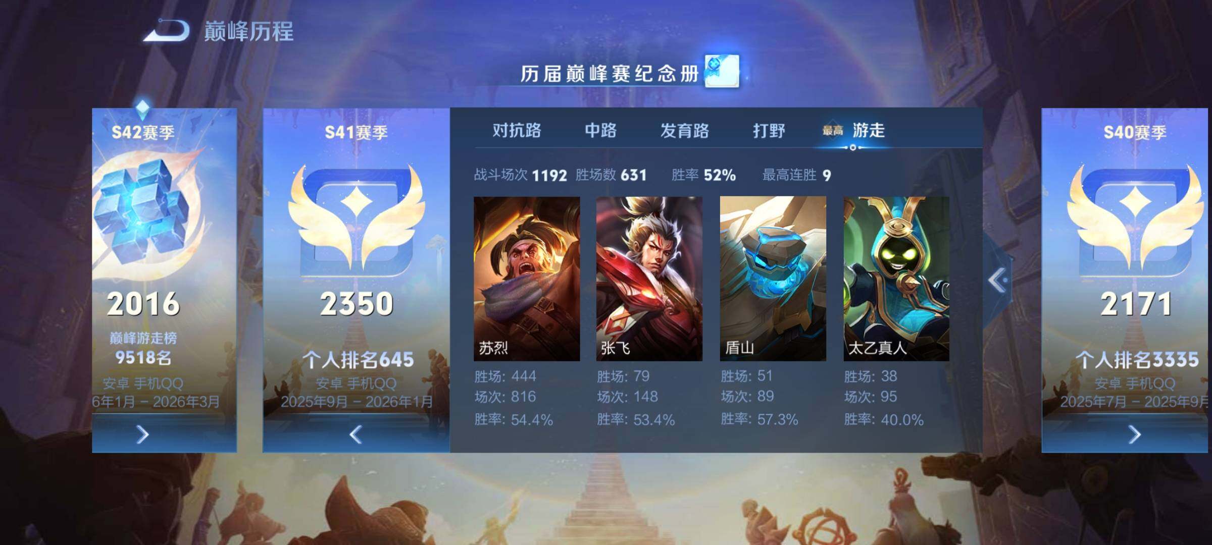 WZCMY4176353王者荣耀账号详情图12 WZCMY4176353王者荣耀账号详情图12