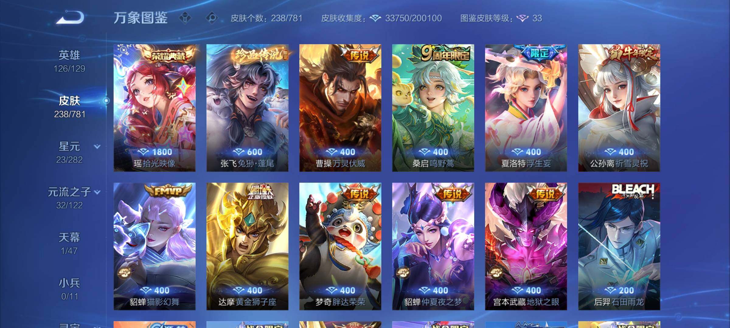 WZCMY4176353王者荣耀账号详情图13 WZCMY4176353王者荣耀账号详情图13