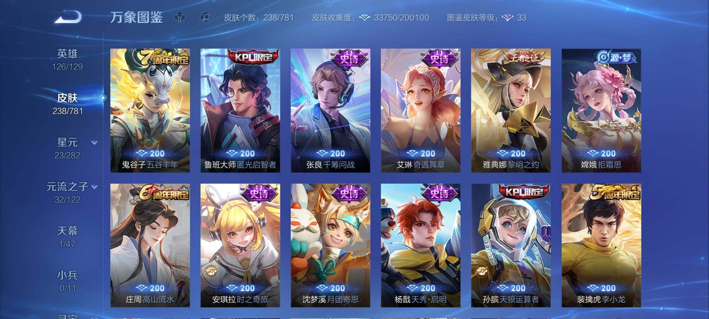 WZCMY4176353王者荣耀账号详情图15 WZCMY4176353王者荣耀账号详情图15