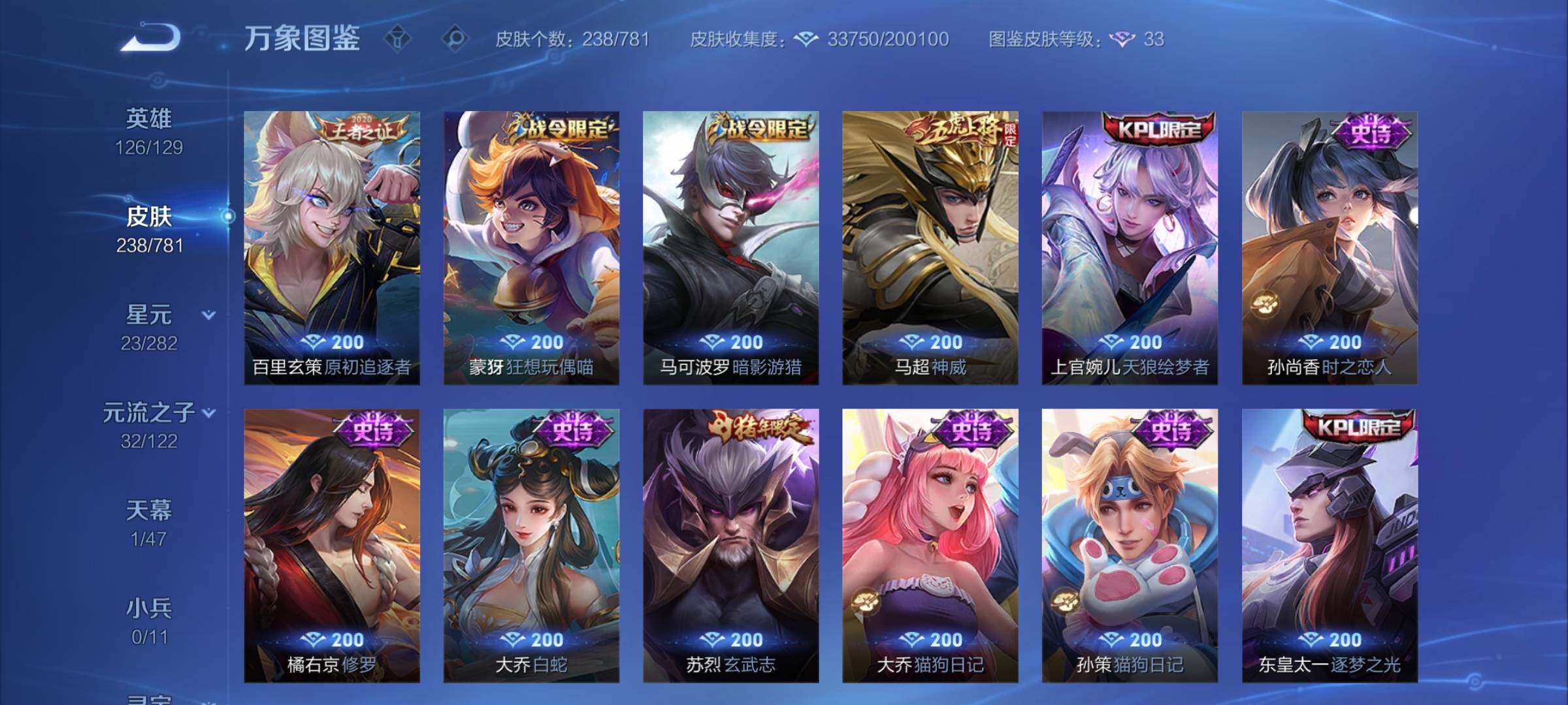 WZCMY4176353王者荣耀账号详情图16 WZCMY4176353王者荣耀账号详情图16