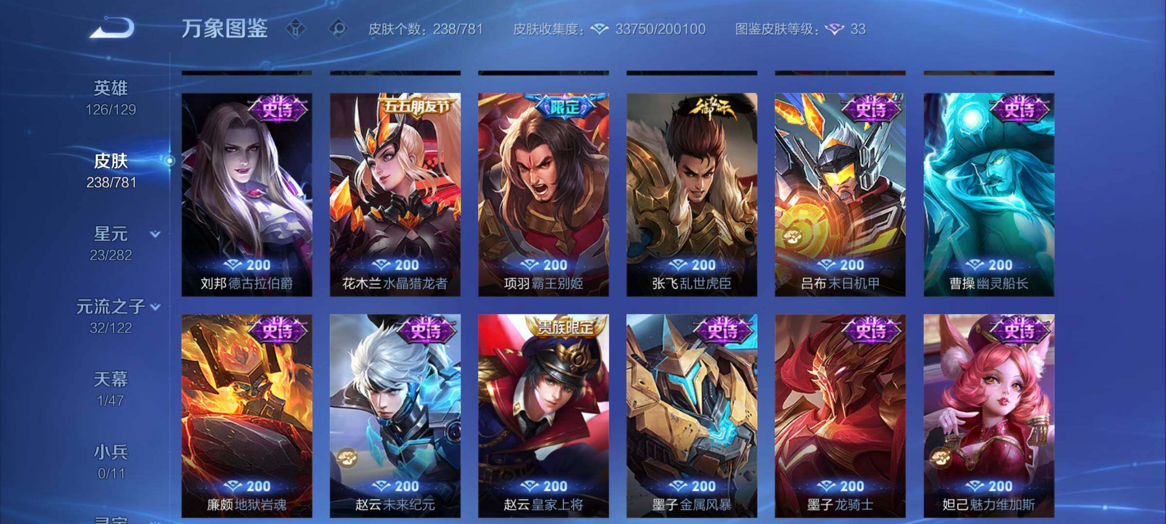 WZCMY4176353王者荣耀账号详情图18 WZCMY4176353王者荣耀账号详情图18