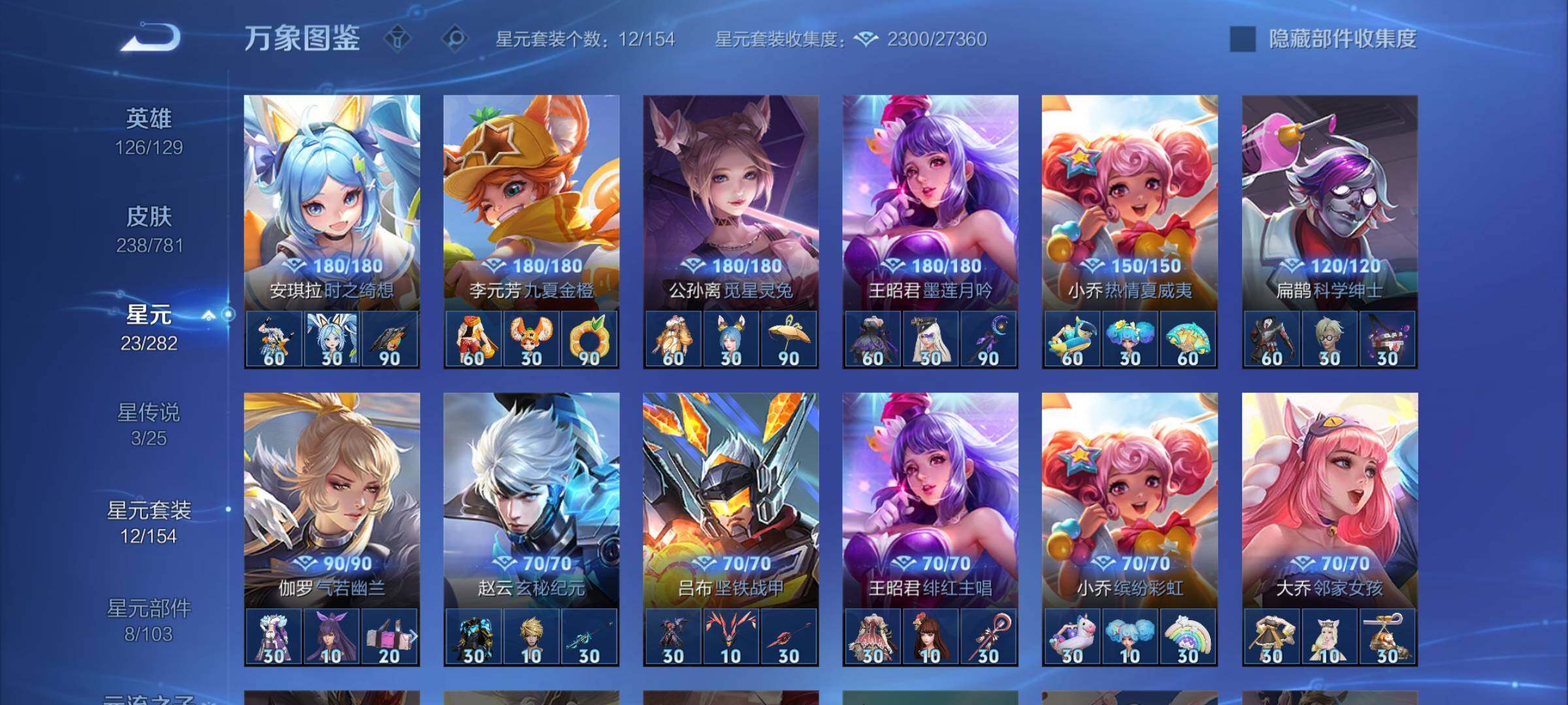 WZCMY4176353王者荣耀账号详情图19 WZCMY4176353王者荣耀账号详情图19