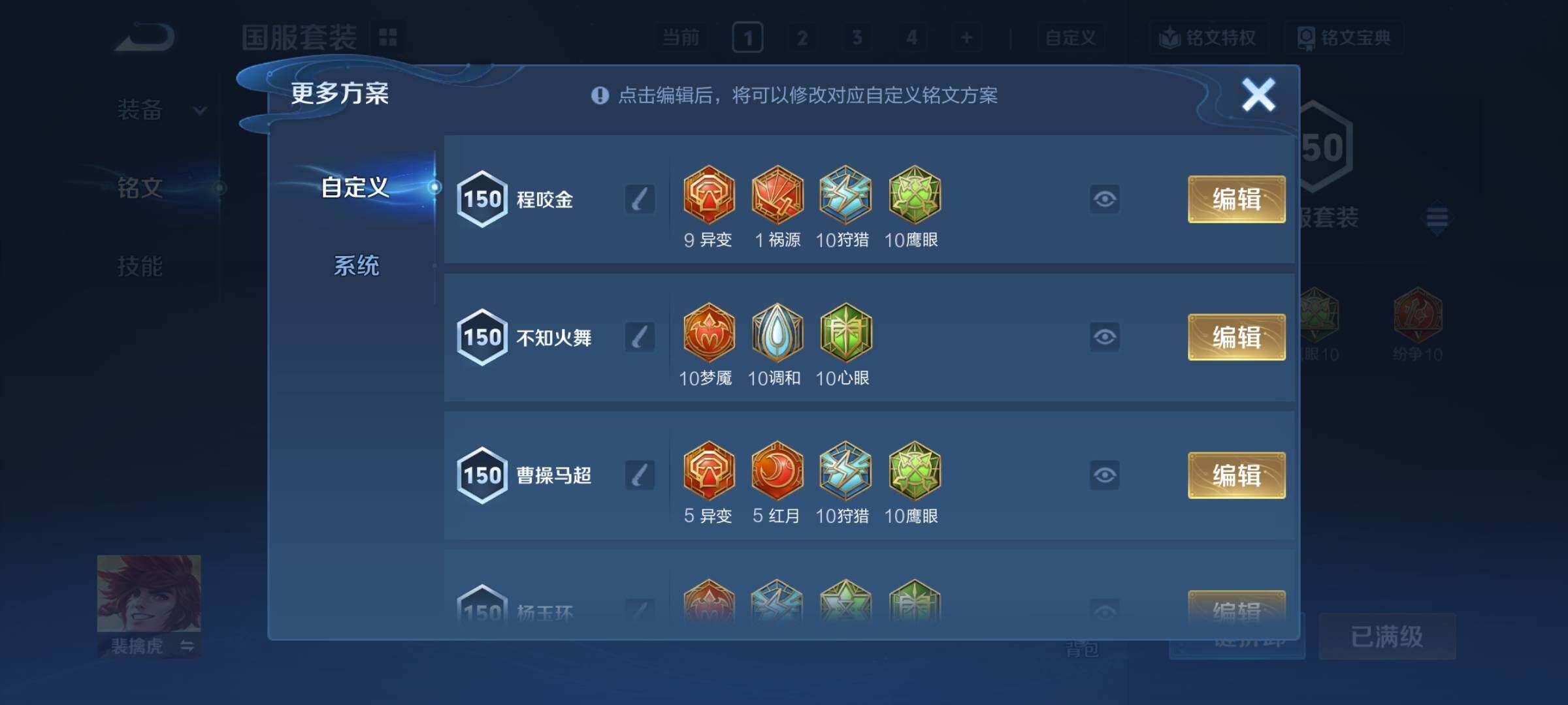 WZCMY4176353王者荣耀账号详情图24 WZCMY4176353王者荣耀账号详情图24