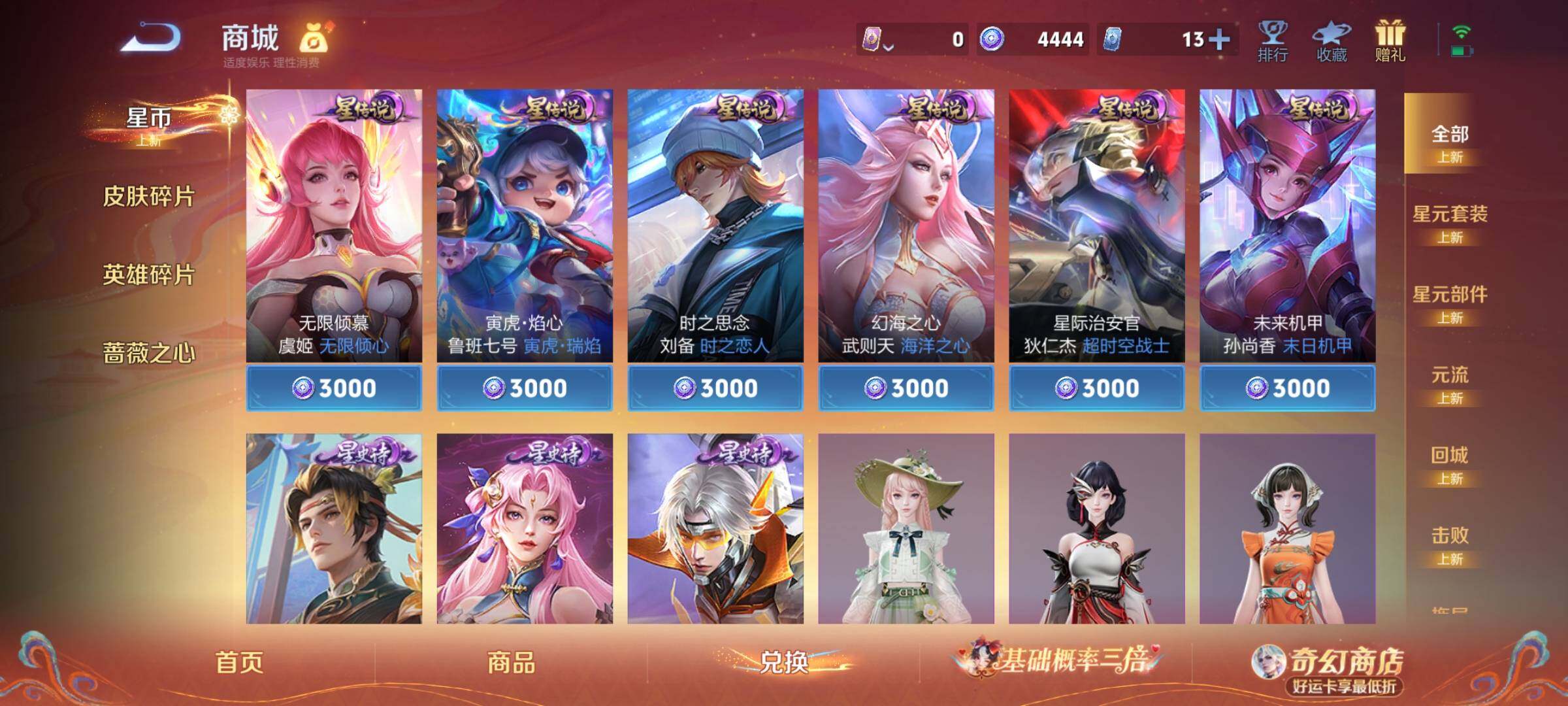 WZCMY4176353王者荣耀账号详情图20 WZCMY4176353王者荣耀账号详情图20