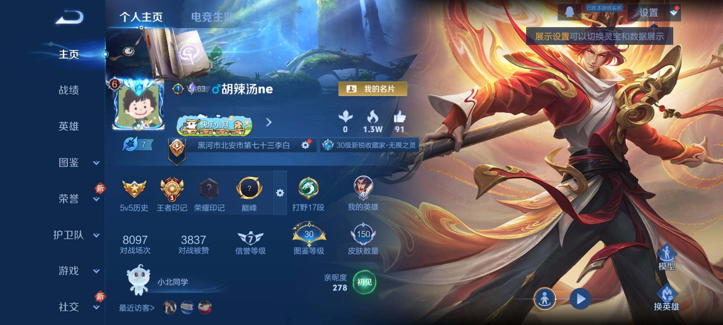 WZCMY4171106王者荣耀账号详情图2 WZCMY4171106王者荣耀账号详情图2