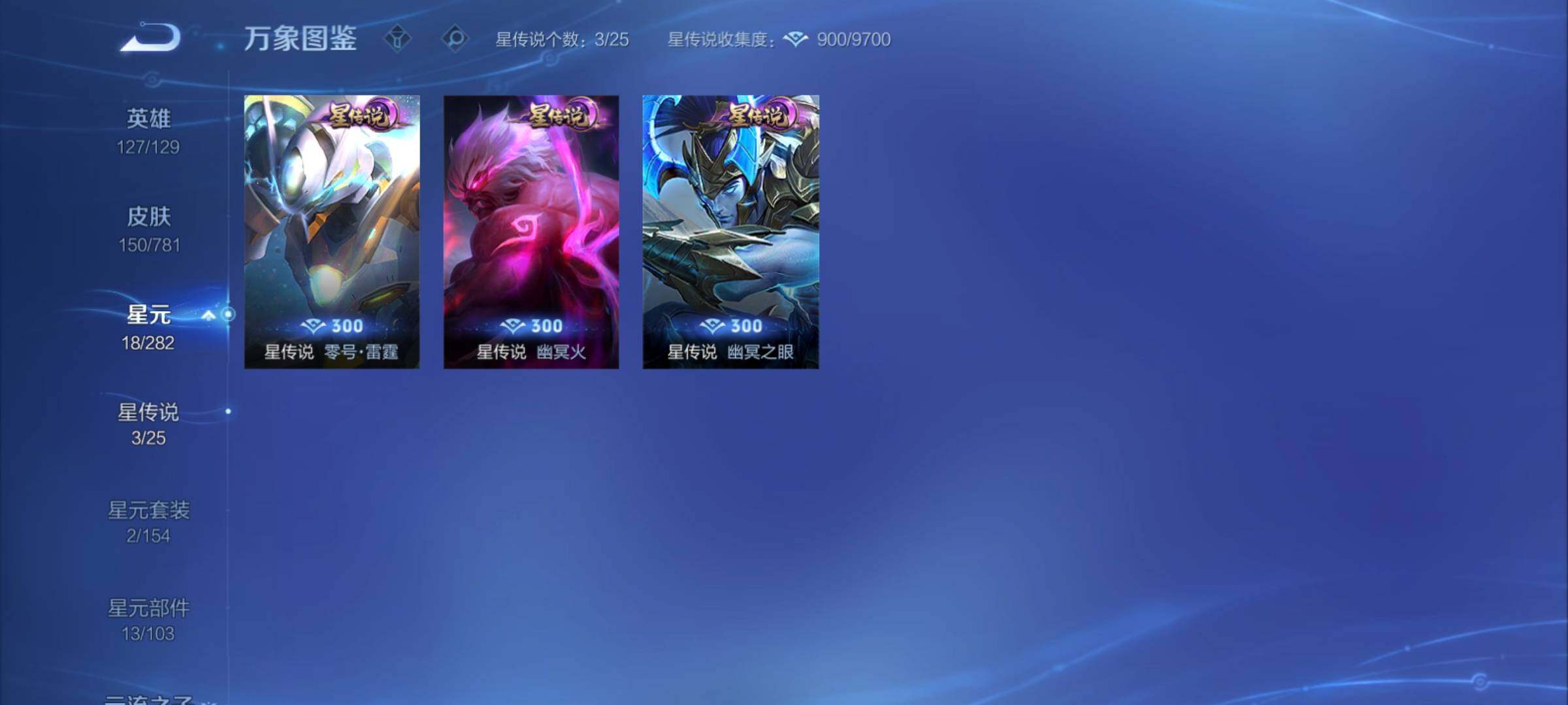 WZCMY4171106王者荣耀账号详情图8 WZCMY4171106王者荣耀账号详情图8