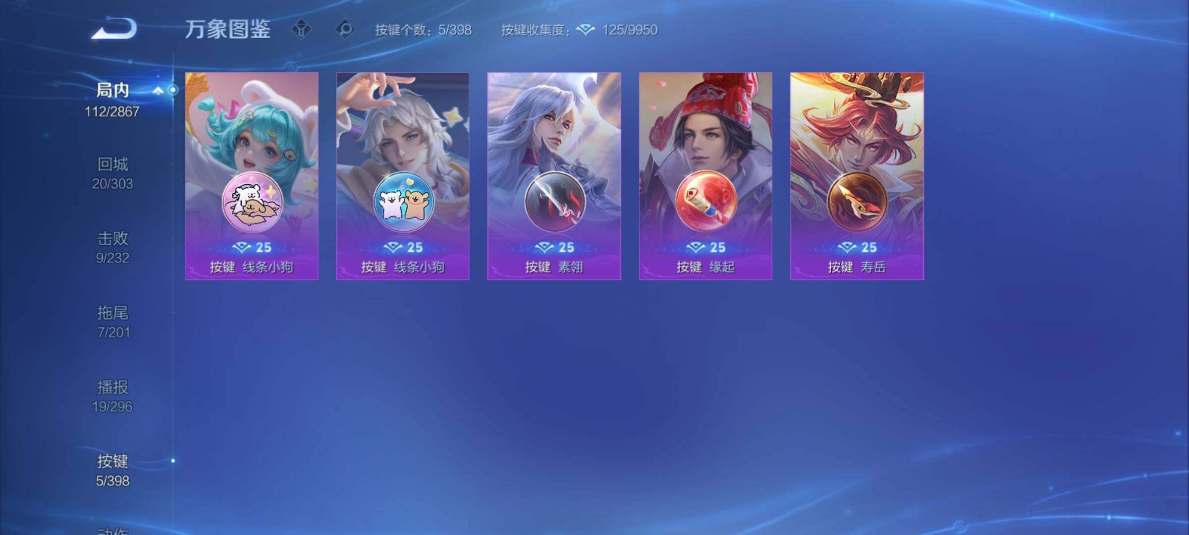 WZCMY4171106王者荣耀账号详情图9 WZCMY4171106王者荣耀账号详情图9