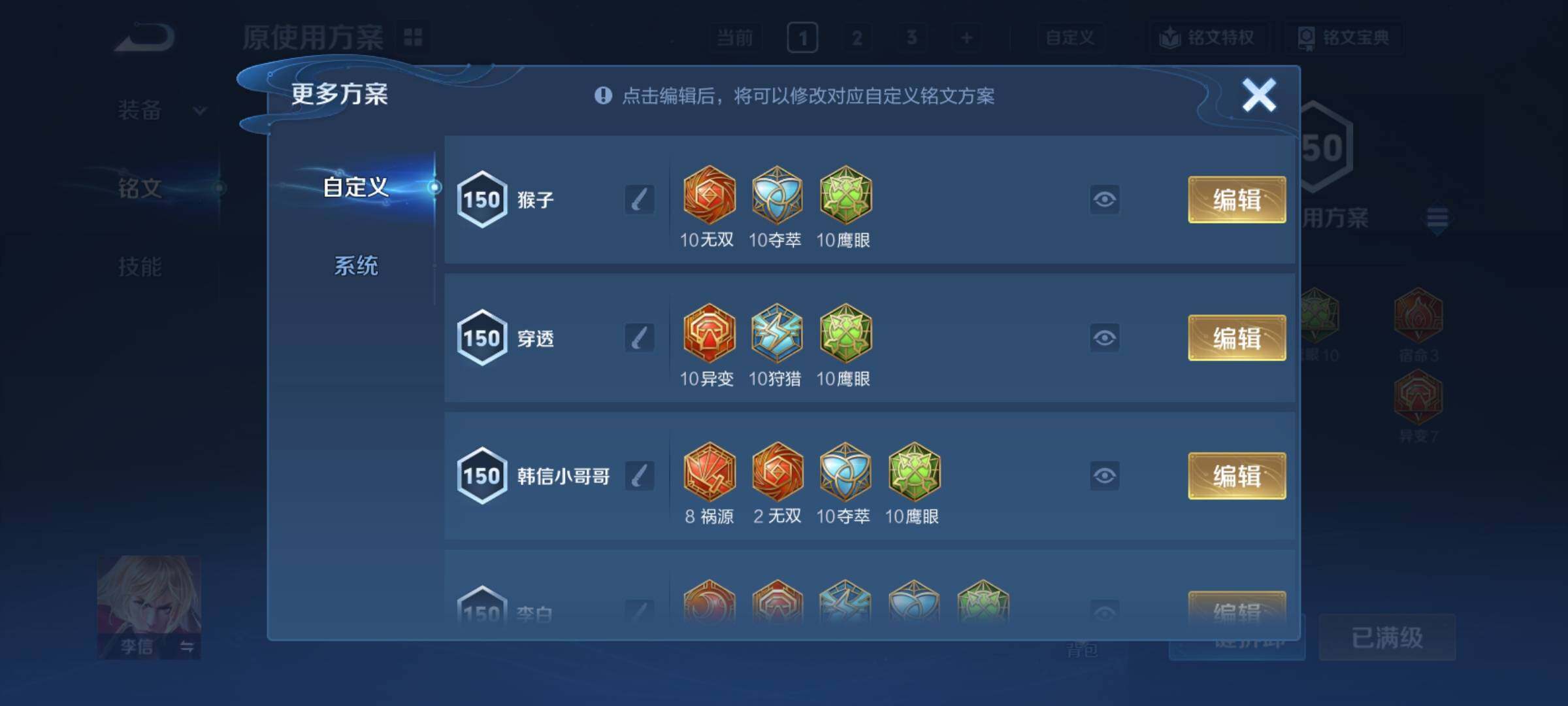 WZCMY4171106王者荣耀账号详情图12 WZCMY4171106王者荣耀账号详情图12