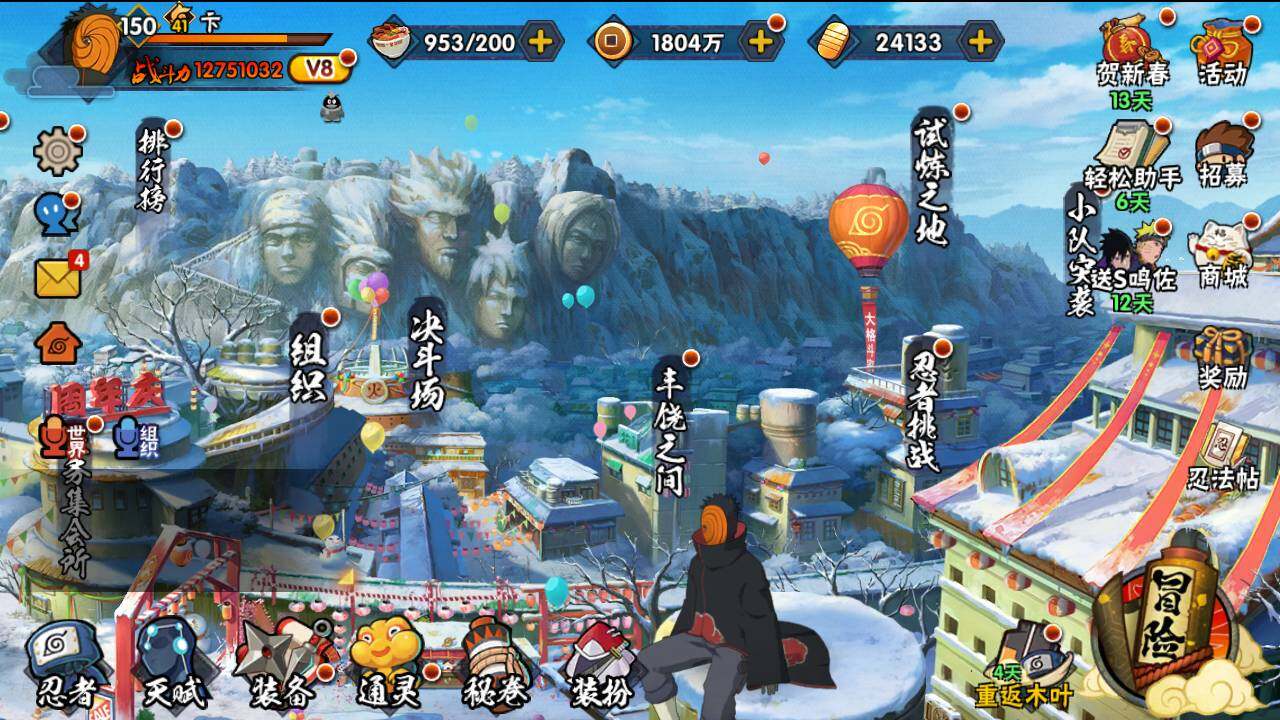 HYLFY413063火影忍者账号详情图2