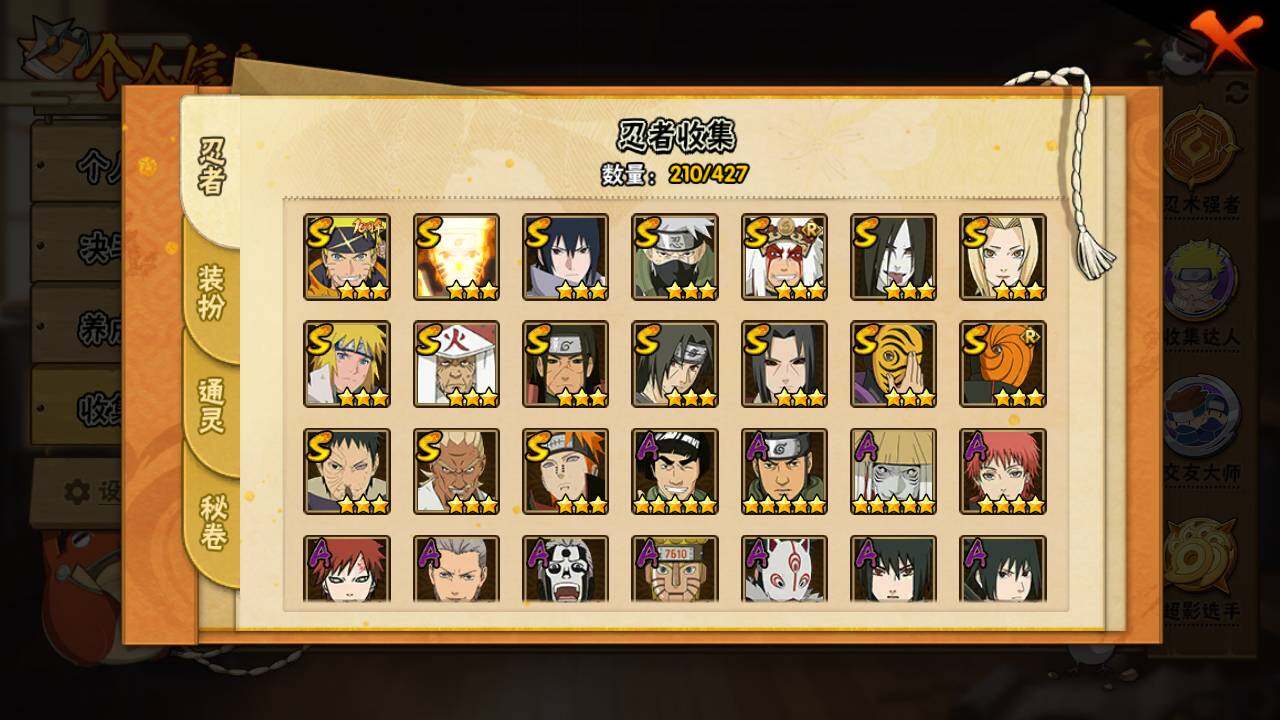 HYLFY413063火影忍者账号详情图4