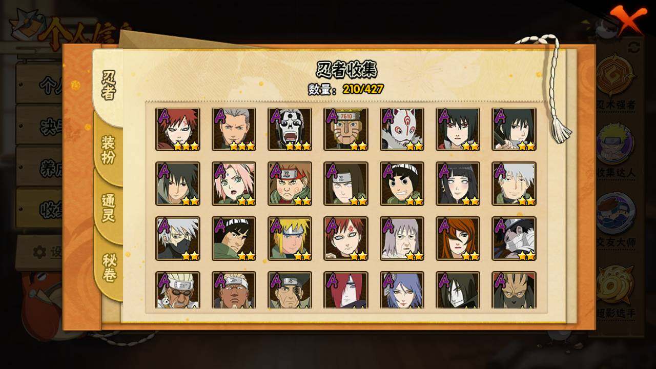 HYLFY413063火影忍者账号详情图5