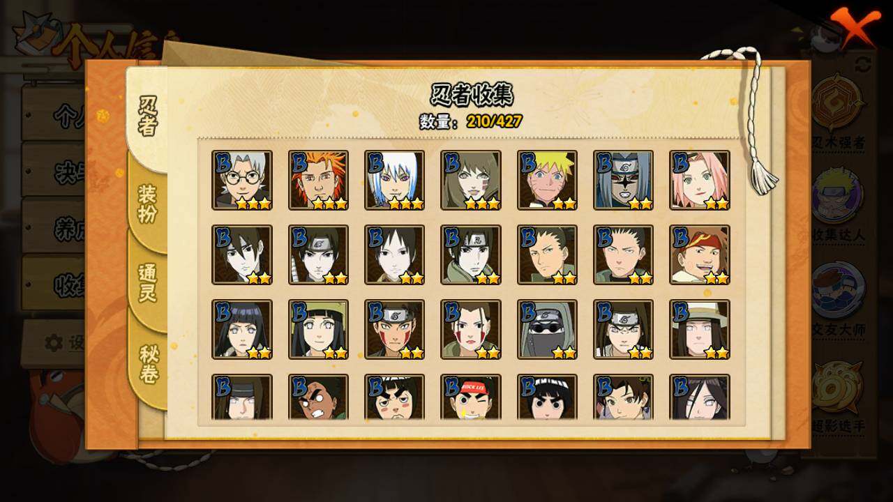 HYLFY413063火影忍者账号详情图7