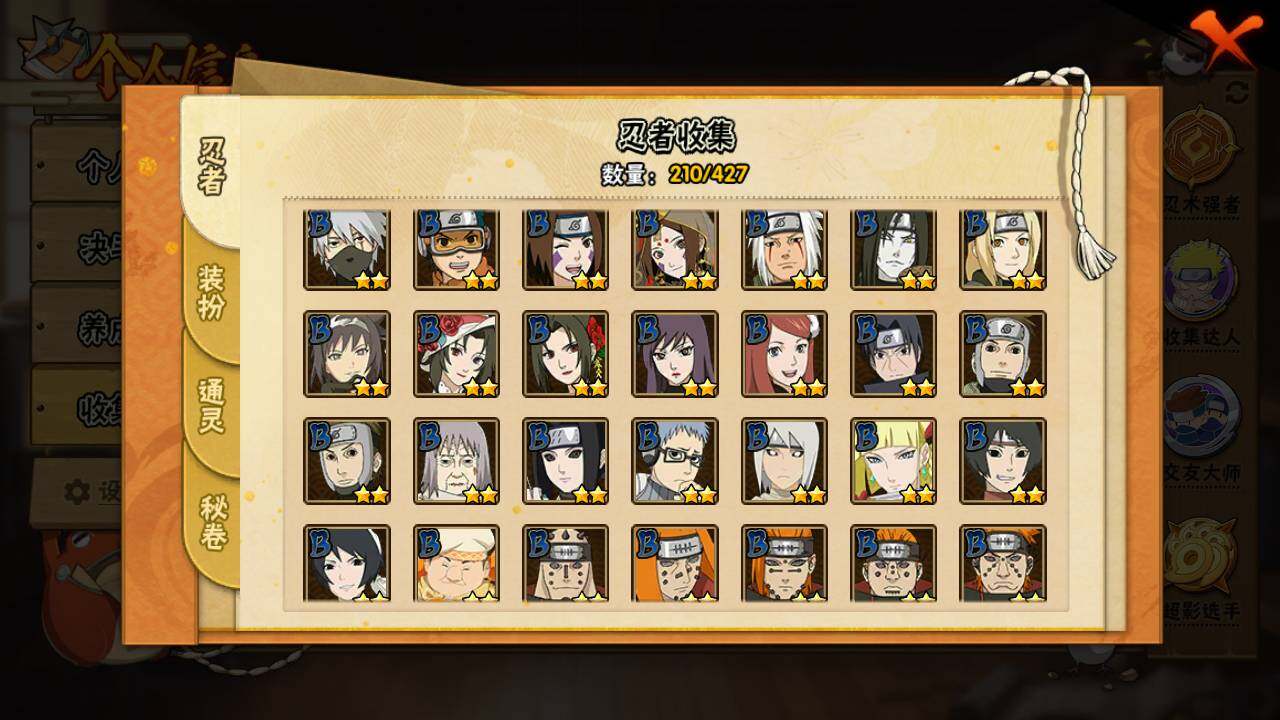 HYLFY413063火影忍者账号详情图8