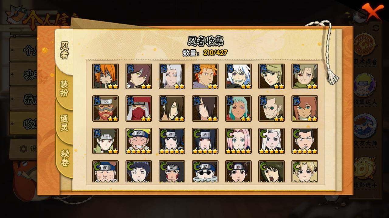 HYLFY413063火影忍者账号详情图9