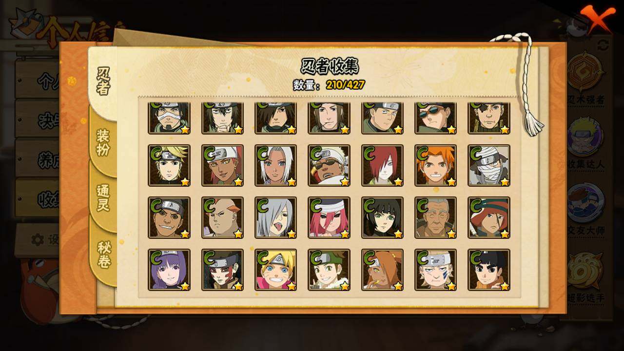 HYLFY413063火影忍者账号详情图11