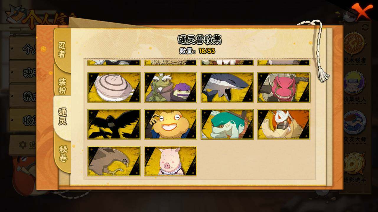 HYLFY413063火影忍者账号详情图13