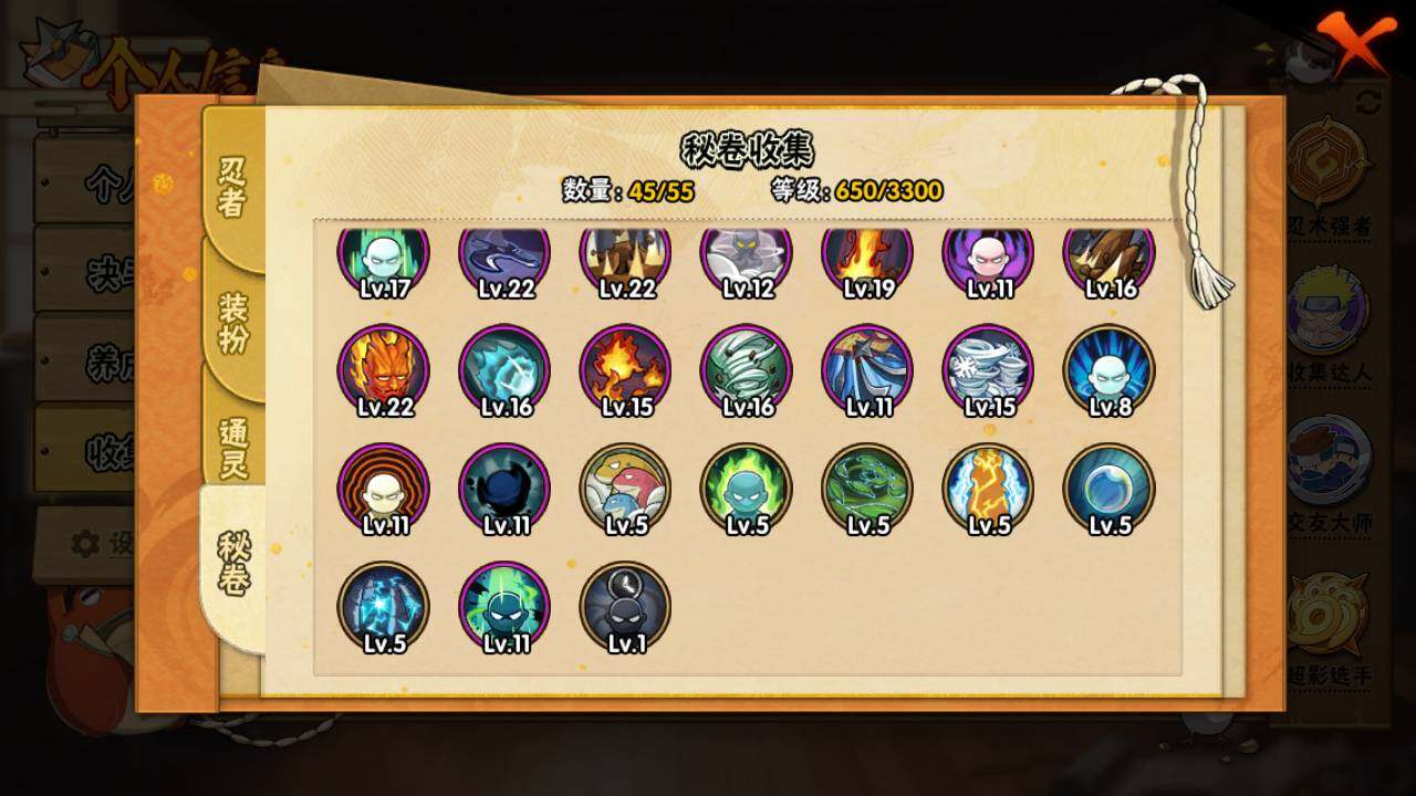 HYLFY413063火影忍者账号详情图15