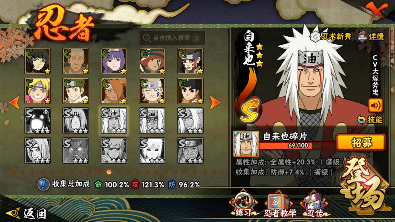 HYLFY413063火影忍者账号详情图16