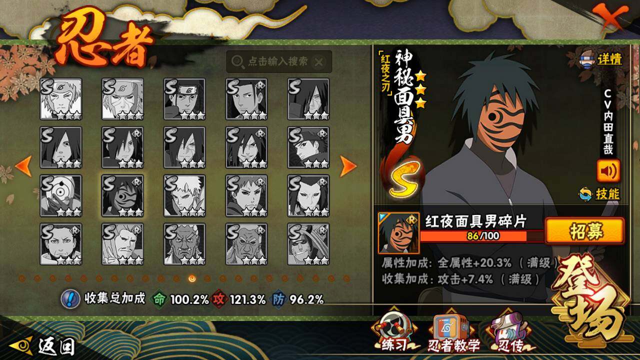 HYLFY413063火影忍者账号详情图17