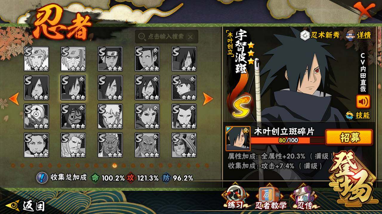 HYLFY413063火影忍者账号详情图18