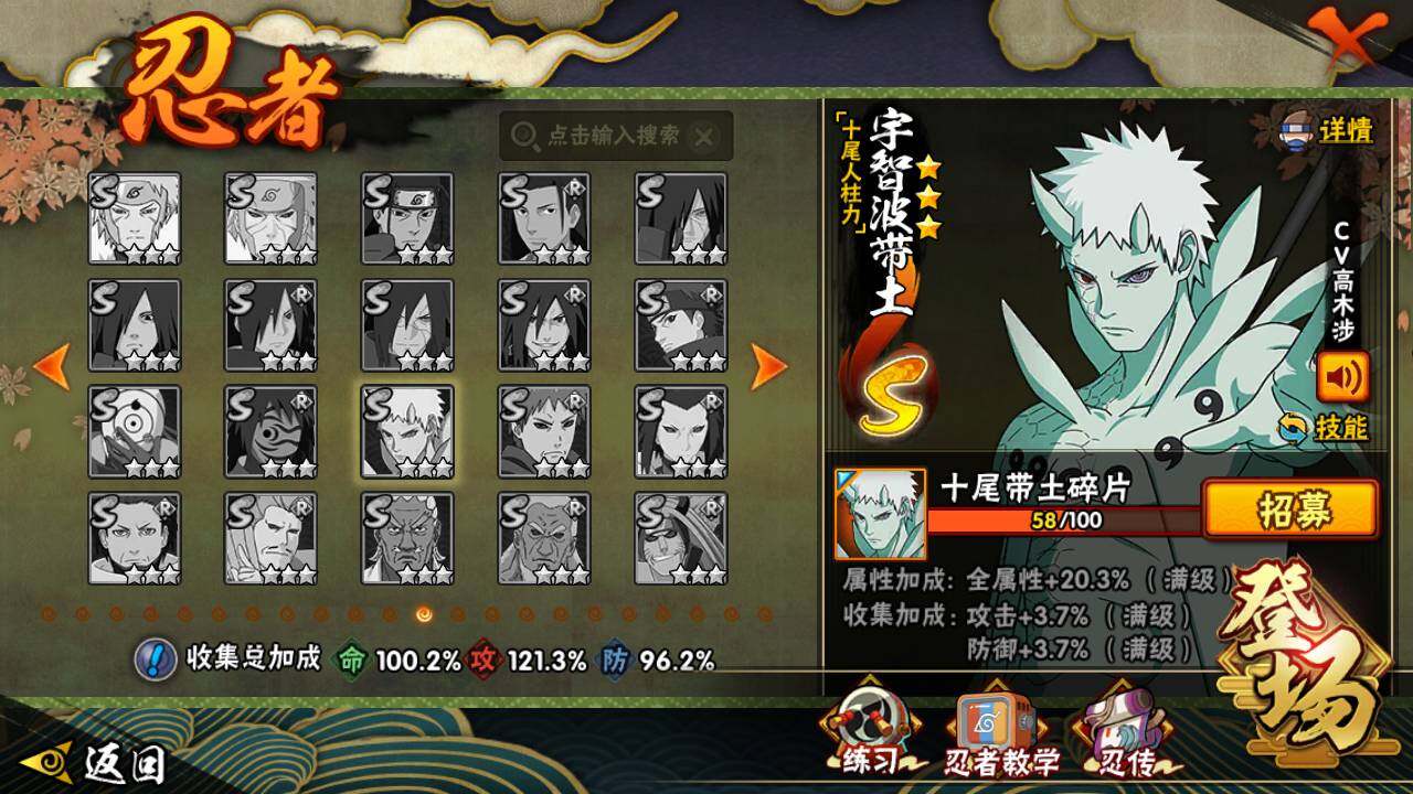 HYLFY413063火影忍者账号详情图19