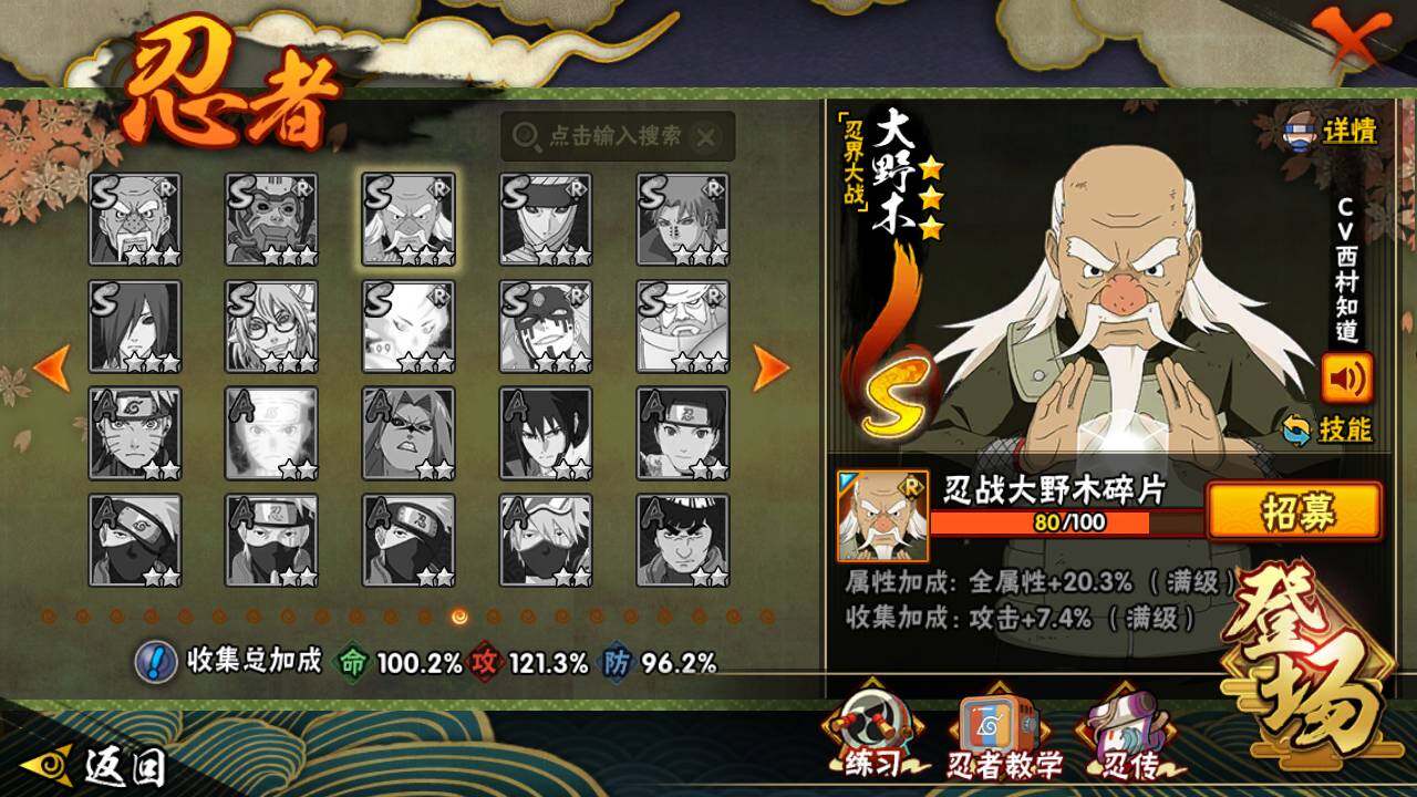 HYLFY413063火影忍者账号详情图21