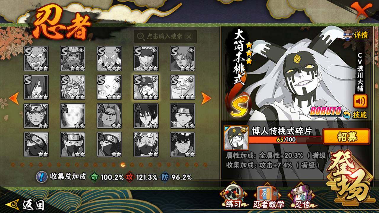 HYLFY413063火影忍者账号详情图22