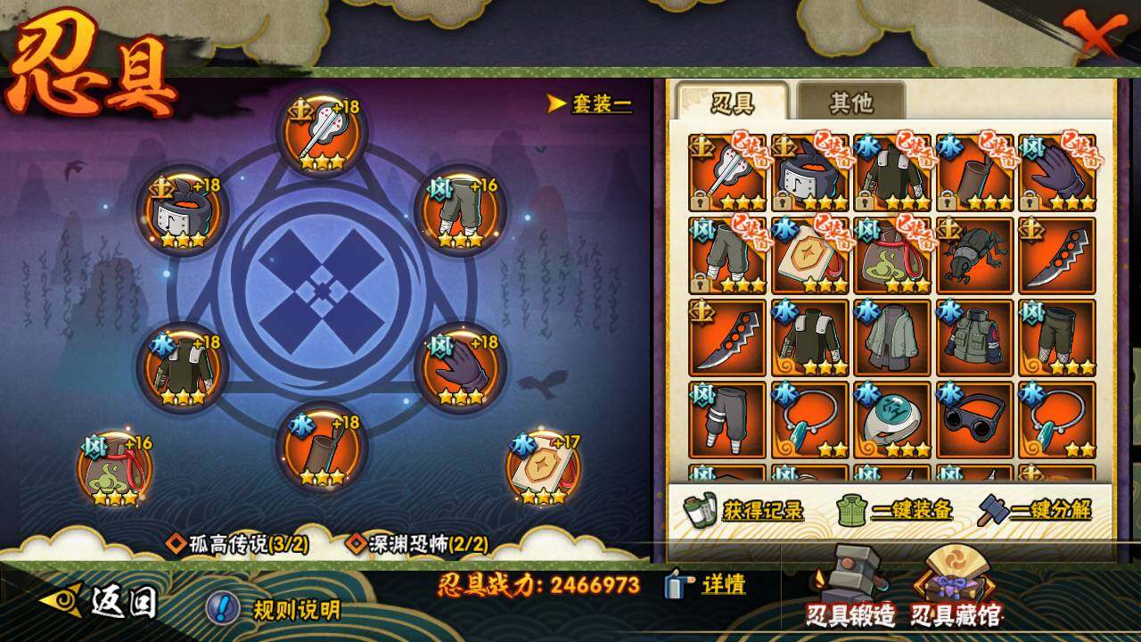 HYLFY413063火影忍者账号详情图25