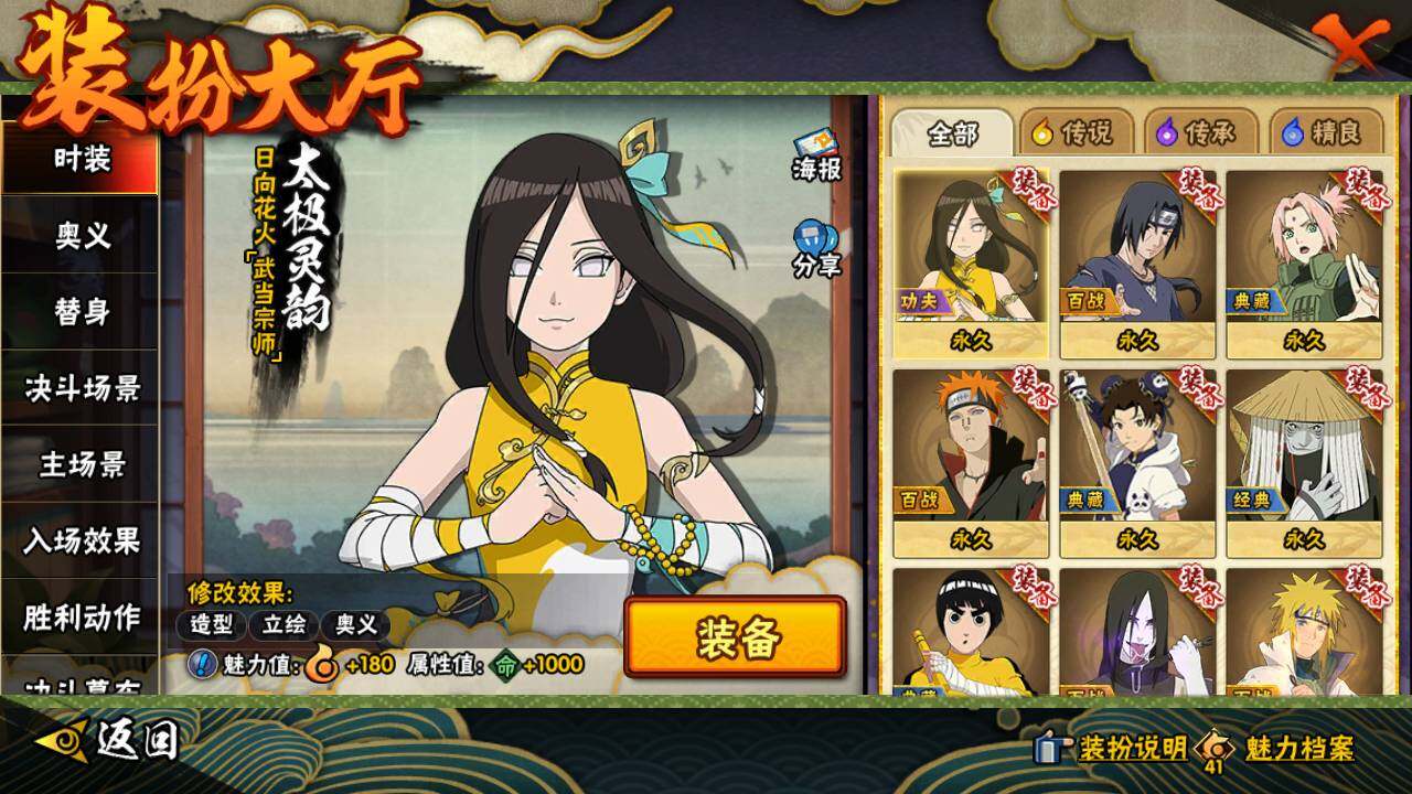 HYLFY413063火影忍者账号详情图26